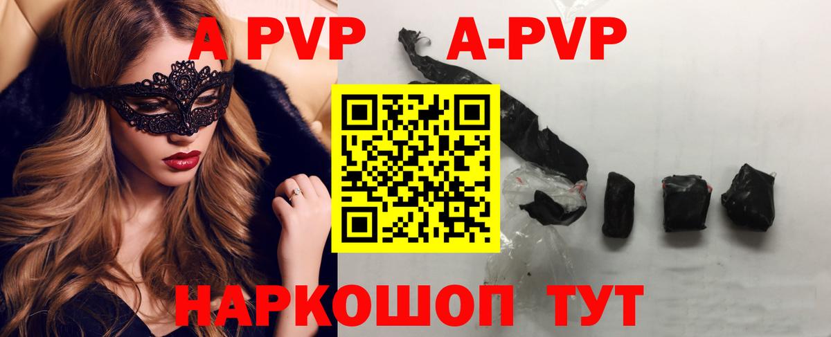 Альфа ПВП VHQ  APVP крисы CK  Кимовск  Alpha-PVP  Вход с VPN 