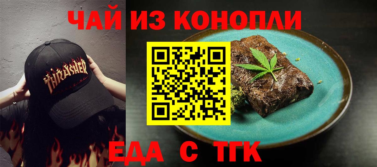 Кимовск  Еда ТГК марихуана  Вход с VPN 