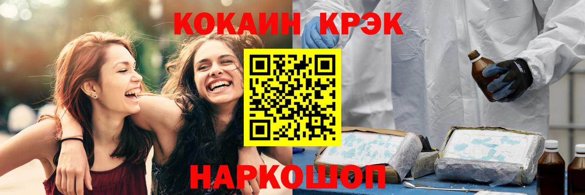 COCAIN FishScale  Вход с VPN  Кимовск  COCAIN Перу 