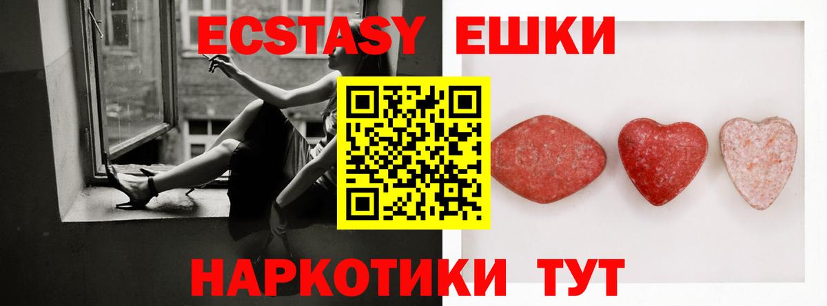 ЭКСТАЗИ Philipp Plein  Ecstasy  Экстази 250 мг  Кимовск  Вход с VPN 