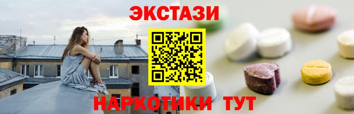Ecstasy диски Кимовск