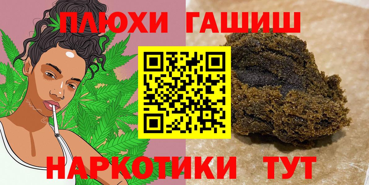 ГАШИШ индика сатива Кимовск
