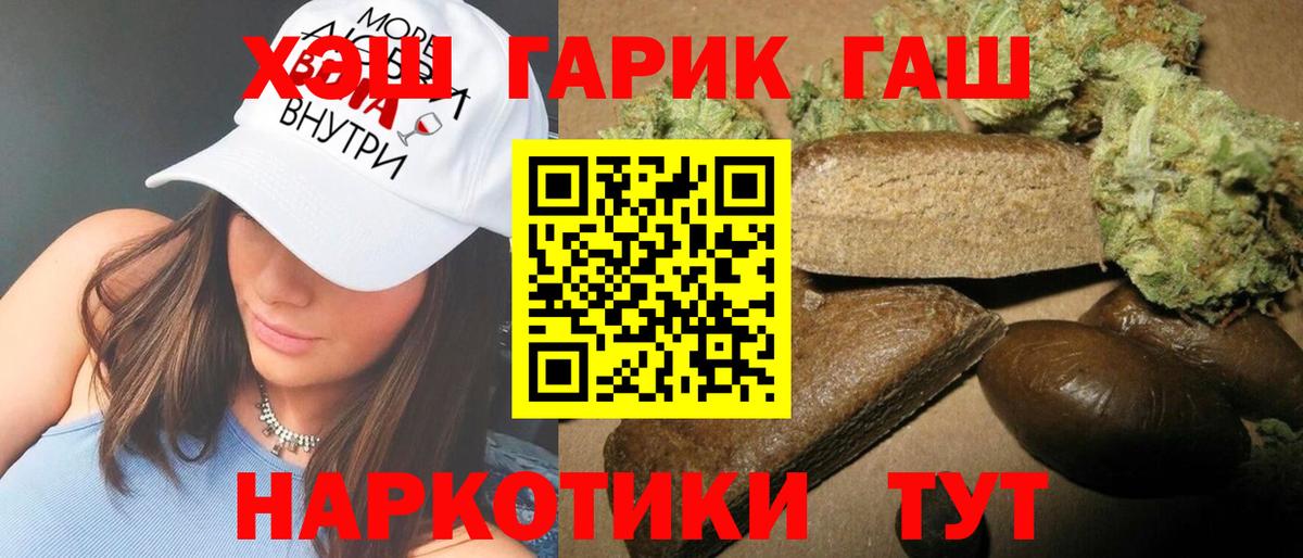 купить наркоту  ГАШИШ ice o lator  Вход с VPN  Кимовск  ГАШ 