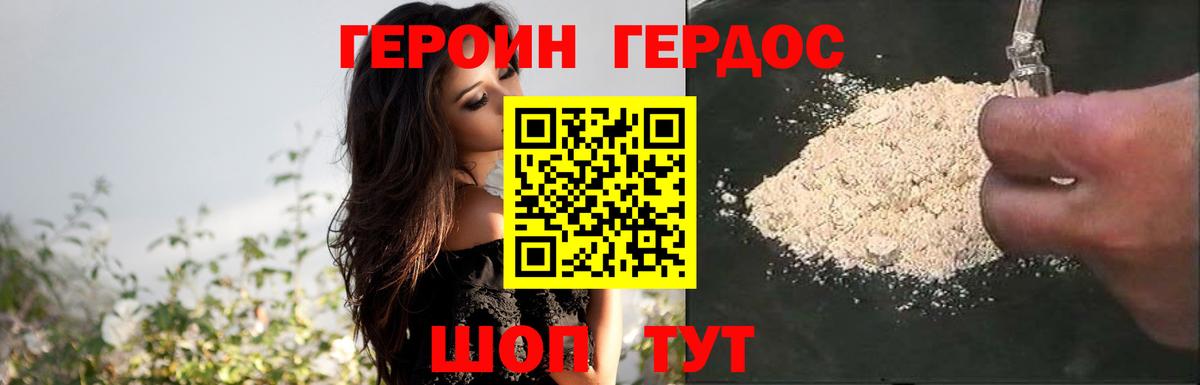 ГЕРОИН  Вход с VPN  Кимовск  ГЕРОИН Афган 
