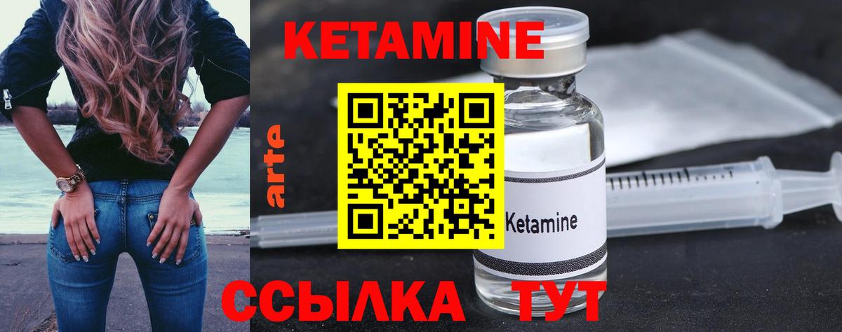 Кетамин ketamine  Вход с VPN  Кимовск 