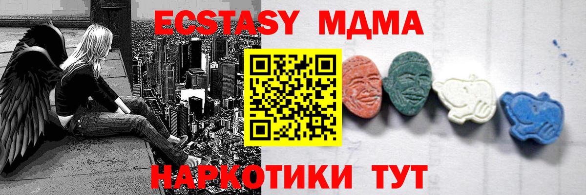 Кимовск  MDMA VHQ  МДМА crystal  Вход с VPN 