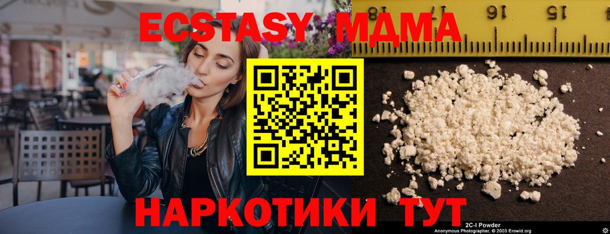 МДМА Molly Кимовск