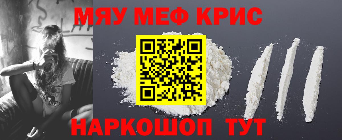 МЯУ-МЯУ  Меф  Кимовск  Вход с VPN  Мефедрон мука  МЕФ VHQ 