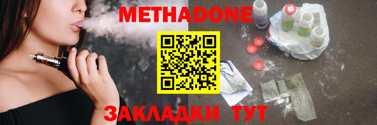 Кимовск  МЕТАДОН methadone  Метадон мёд  нарко площадка телеграм  Вход с VPN 