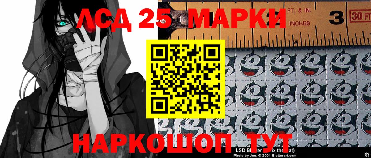 Марки NBOMe 1500мкг Кимовск