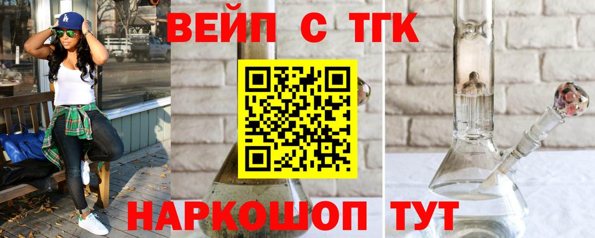 Дистиллят ТГК Wax Кимовск