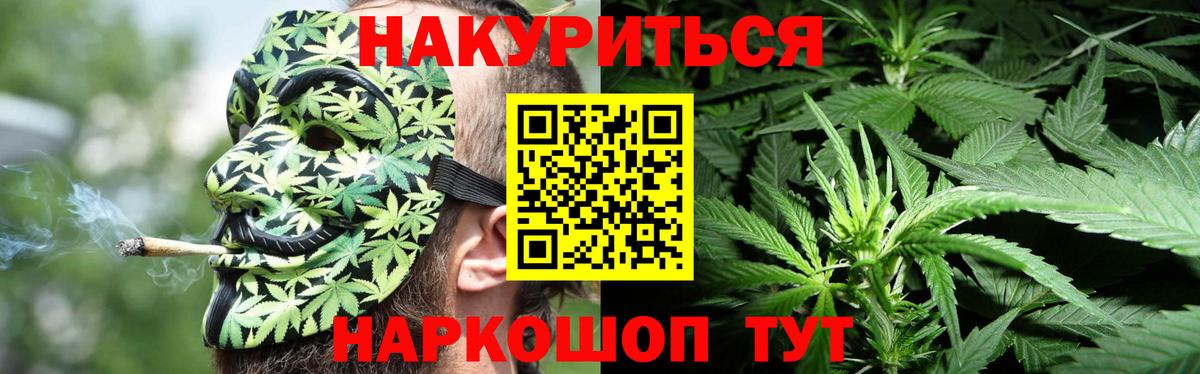 Конопля тримм  Шишки марихуана AK-47  Вход с VPN  Кимовск  Шишки марихуана Ganja 